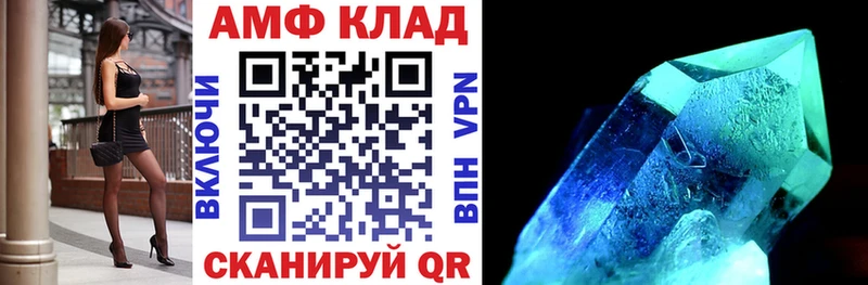 АМФЕТАМИН Розовый  площадка формула  Щигры 