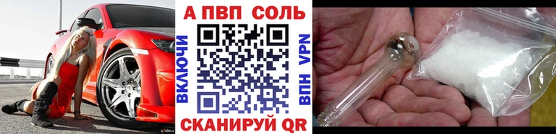 APVP Crystall  Щигры 