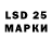 Марки 25I-NBOMe 1500мкг fan_Vredina Life