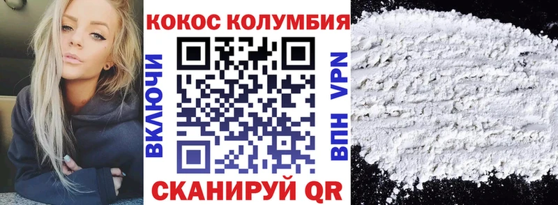 Кокаин 97% Щигры