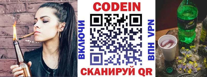 продажа наркотиков Щигры Кодеиновый сироп Lean напиток Lean (лин)