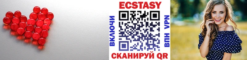 Экстази 250 мг  Щигры 