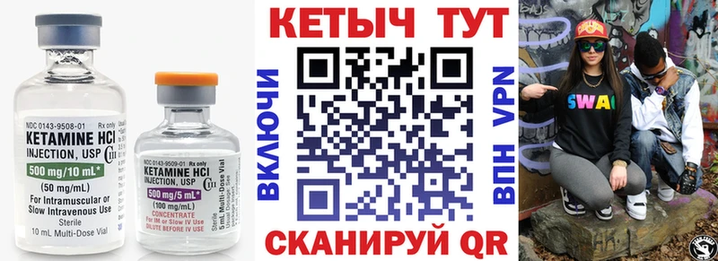 цена наркотик  Щигры  Кетамин VHQ 