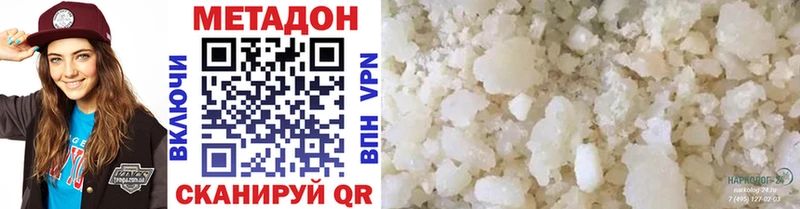 купить Щигры Метадон белоснежный