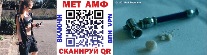 МЕТАМФЕТАМИН мет  Щигры 
